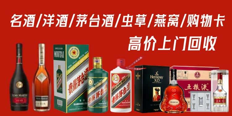 大连普兰店区名酒回收